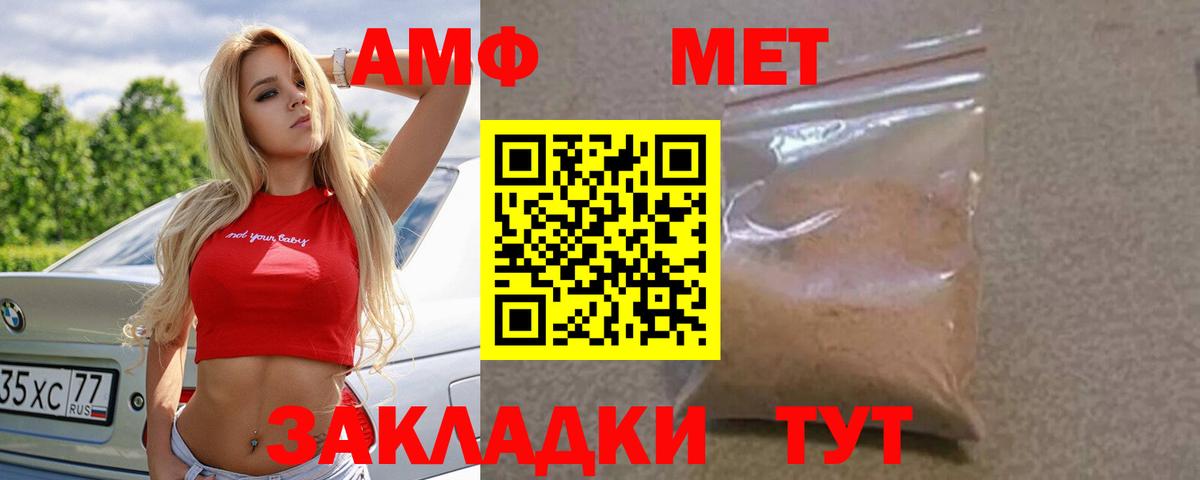 АМФЕТАМИН Розовый  Amphetamine  Ишим  Вход с VPN 