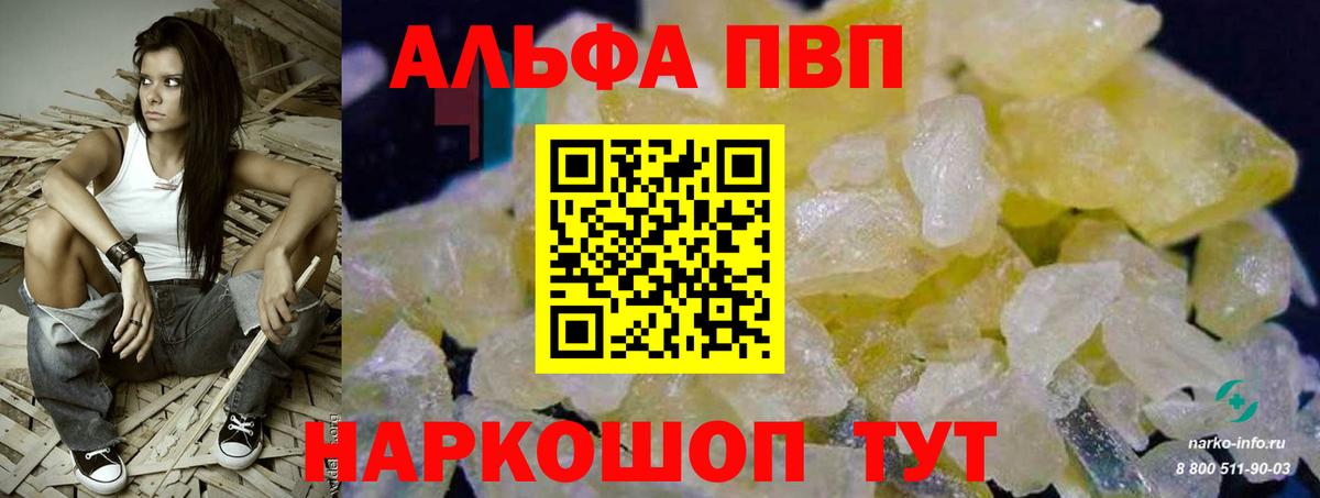 А ПВП  А ПВП СК КРИС  A-PVP СК КРИС  Ишим  Вход с VPN  A PVP VHQ 