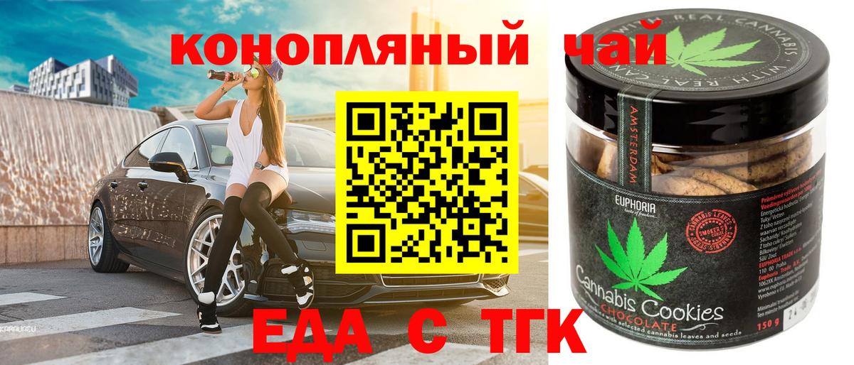 Cannafood конопля Ишим