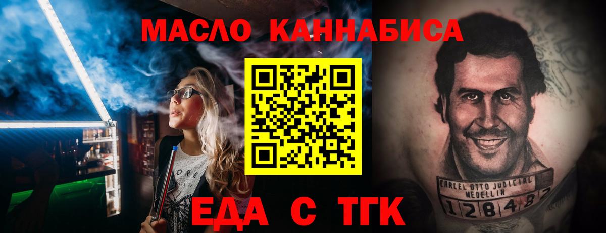 Ишим  Еда ТГК марихуана  Вход с VPN 