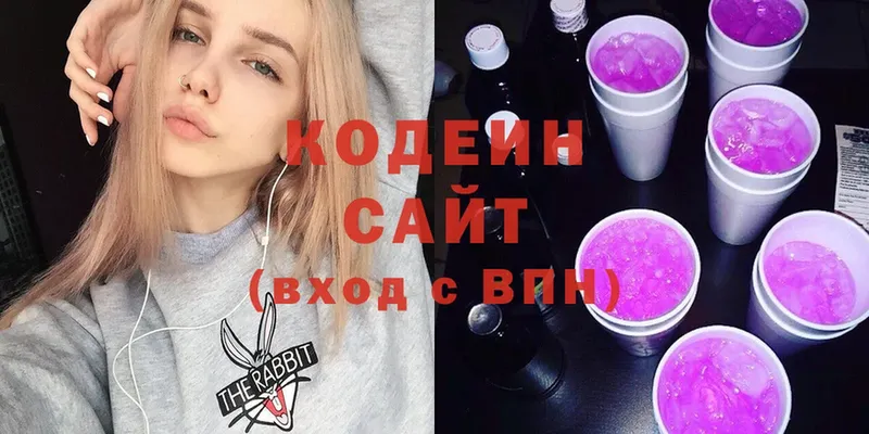 Кодеин Purple Drank Ишим