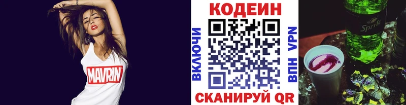 мориарти как зайти  Ишим  Кодеиновый сироп Lean напиток Lean (лин)  блэк спрут tor 