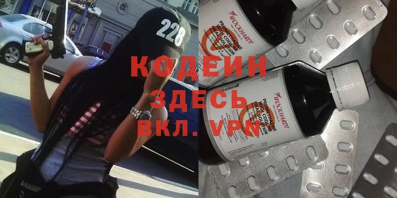 Codein Purple Drank  Ишим 