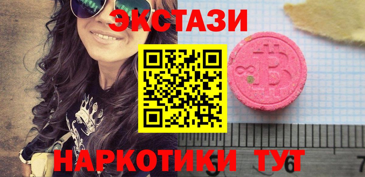 Экстази Дубай Ишим