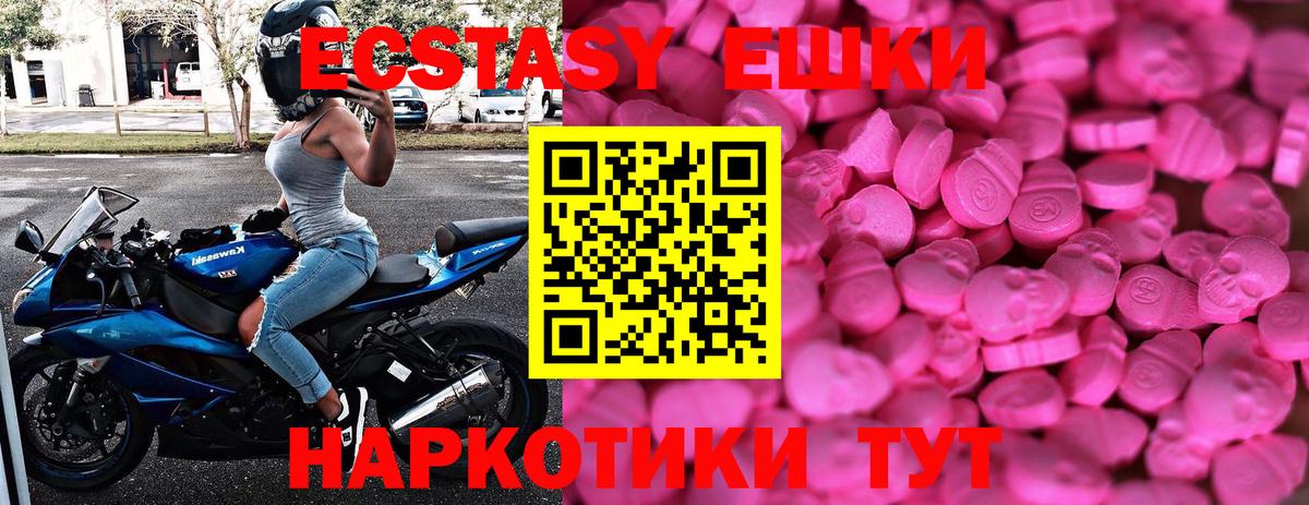 Ecstasy 280 MDMA  Вход с VPN  Ишим  Ecstasy  Экстази TESLA 