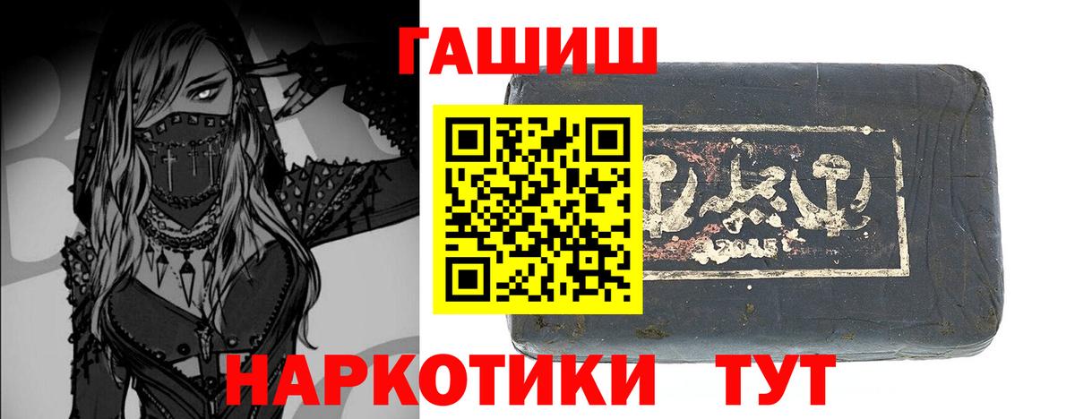 ГАШ hashish Ишим