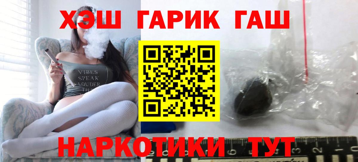 ГАШИШ hashish  Гашиш 40% ТГК  что такое   Ишим  Вход с VPN  ГАШ 