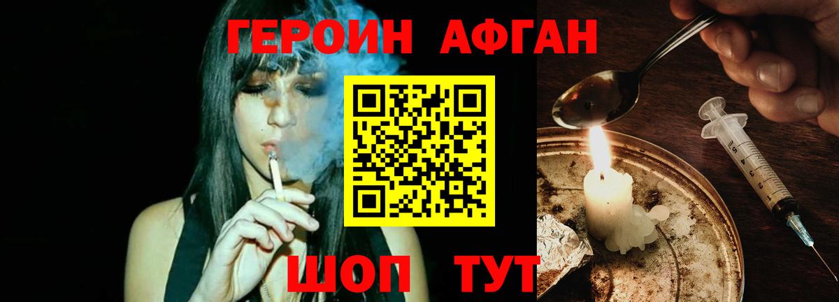 Героин Heroin  ГЕРОИН  Ишим  Вход с VPN 