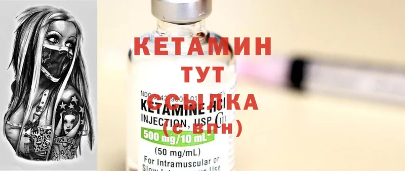 магазин продажи наркотиков  Ишим  КЕТАМИН ketamine 