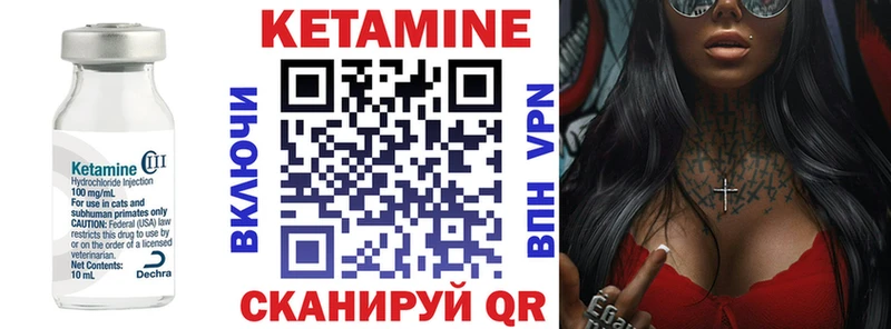 Кетамин VHQ Ишим
