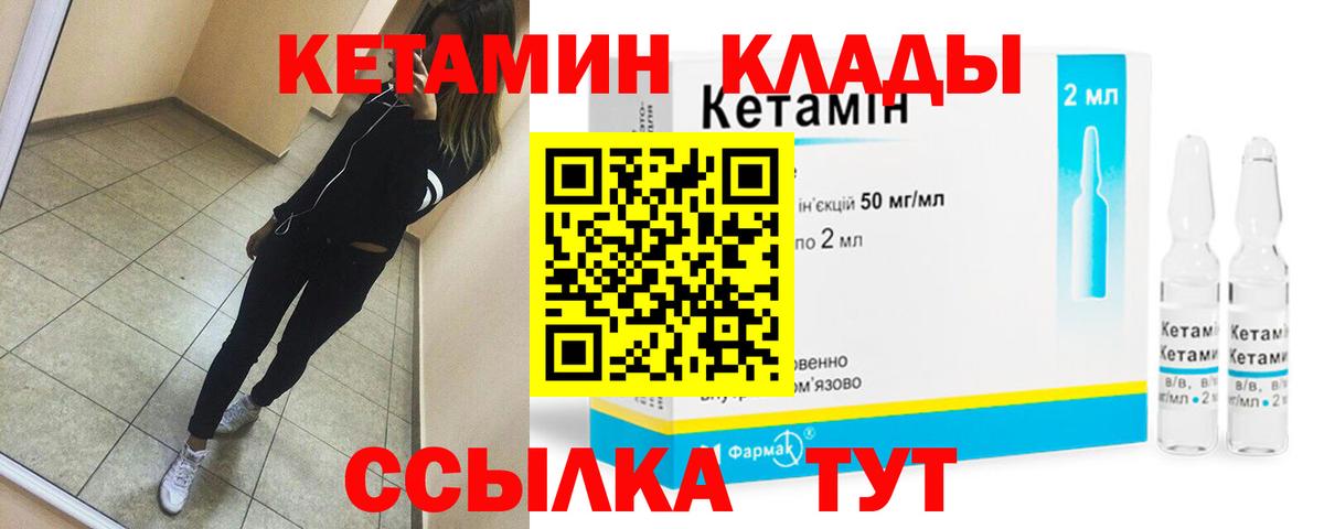 Кетамин VHQ Ишим