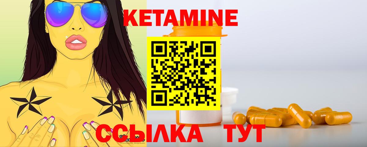 Ишим  КЕТАМИН VHQ  Вход с VPN 