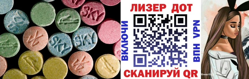 LSD-25 экстази кислота  Ишим 