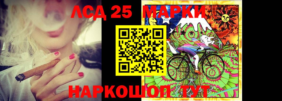 Лсд 25 экстази кислота Ишим