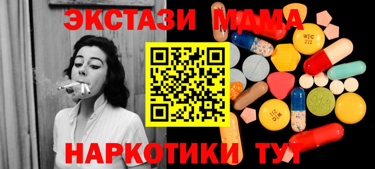 MDMA молли Ишим
