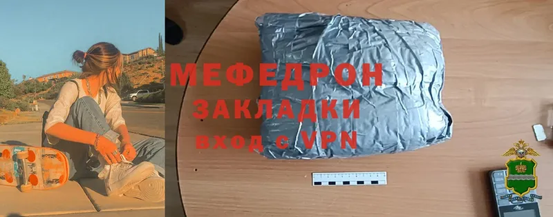 Меф mephedrone  hydra ссылки  Ишим 