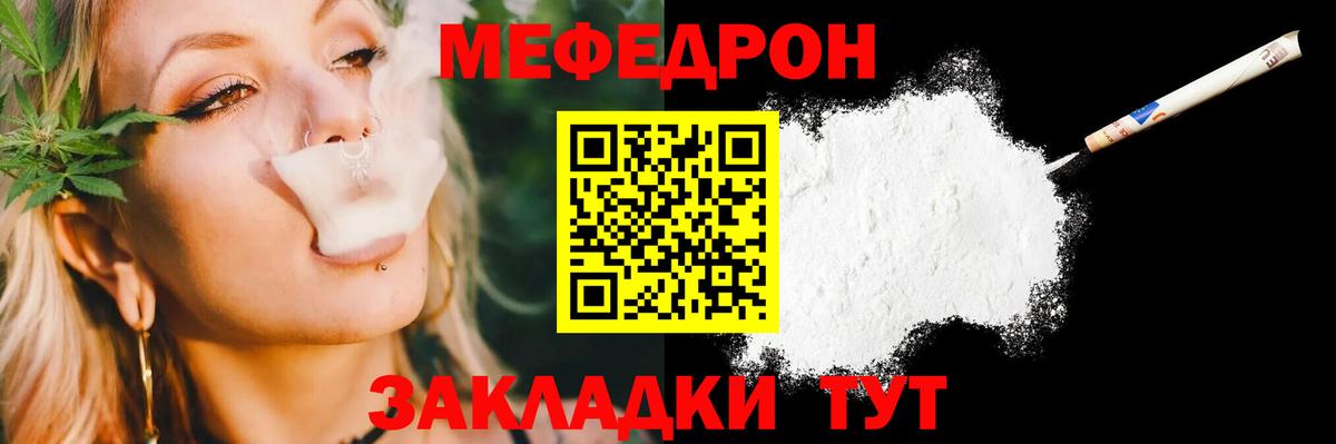 Ишим  МЯУ-МЯУ мяу мяу  Вход с VPN  Меф mephedrone 