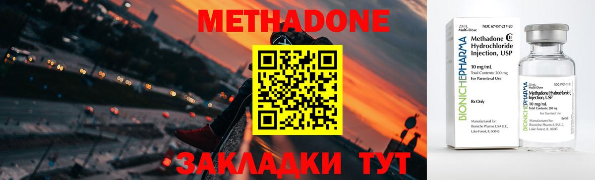 Метадон VHQ Ишим