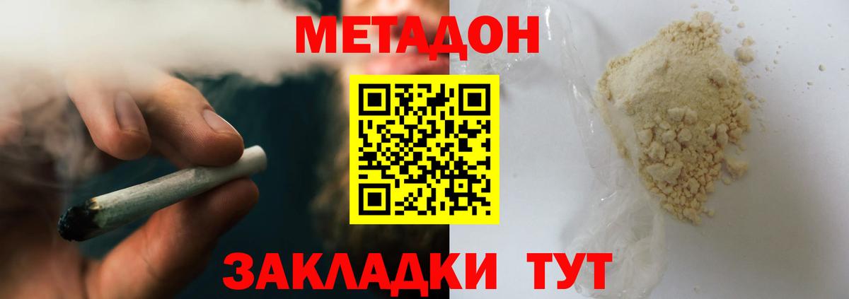 Метадон methadone  Вход с VPN  Метадон белоснежный  ссылка на мегу зеркало  Ишим 
