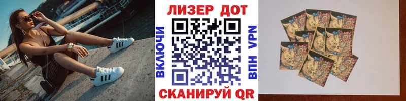 Марки NBOMe 1,8мг Ишим