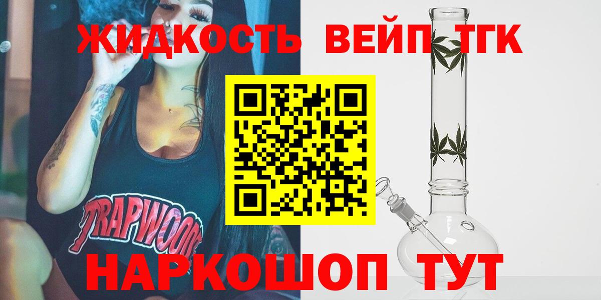Ишим  ТГК THC oil  Вход с VPN 