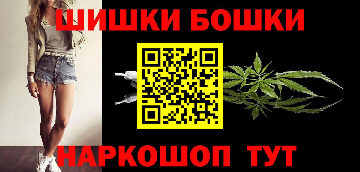 Каннабис планчик  Ишим  Шишки марихуана White Widow  Бошки Шишки THC 21%  Бошки марихуана Amnesia 